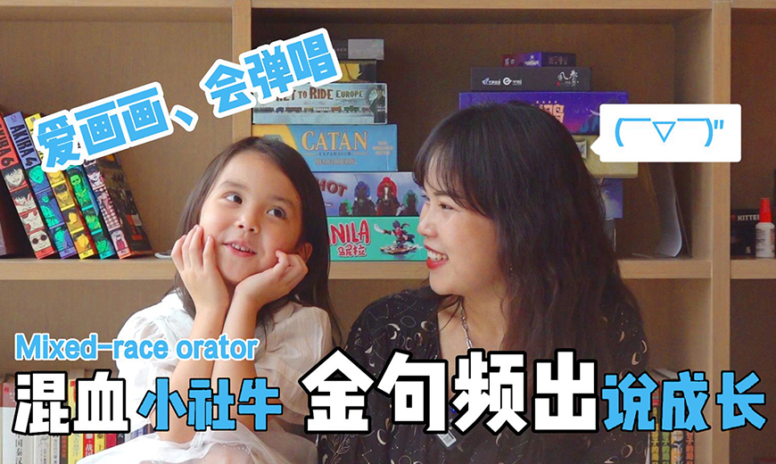 【和100个家庭聊孩子】 纹身师妈妈 超酷育儿经！